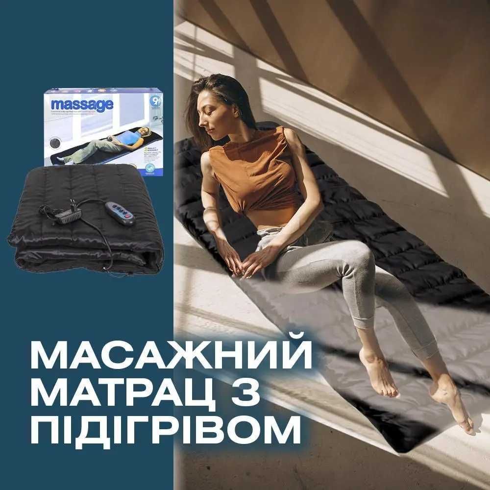 Масажний матрац вібраційний з підігрівом і пультом для тіла 4 зони