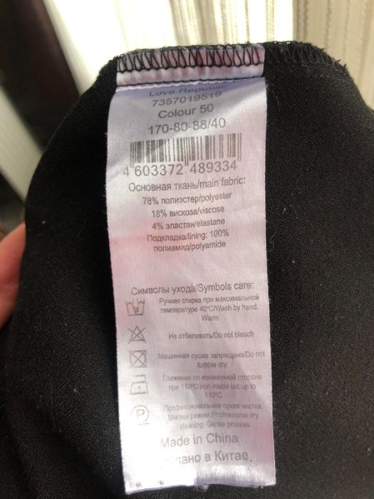 Шикарна сукня, платье Love Republic