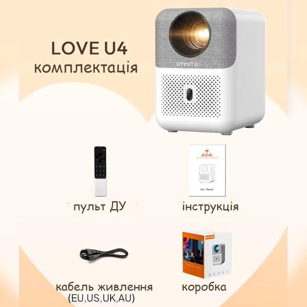 Смарт проектор Byintek Love U4 Ver. FullHD 1080p із захищеною від пилу
