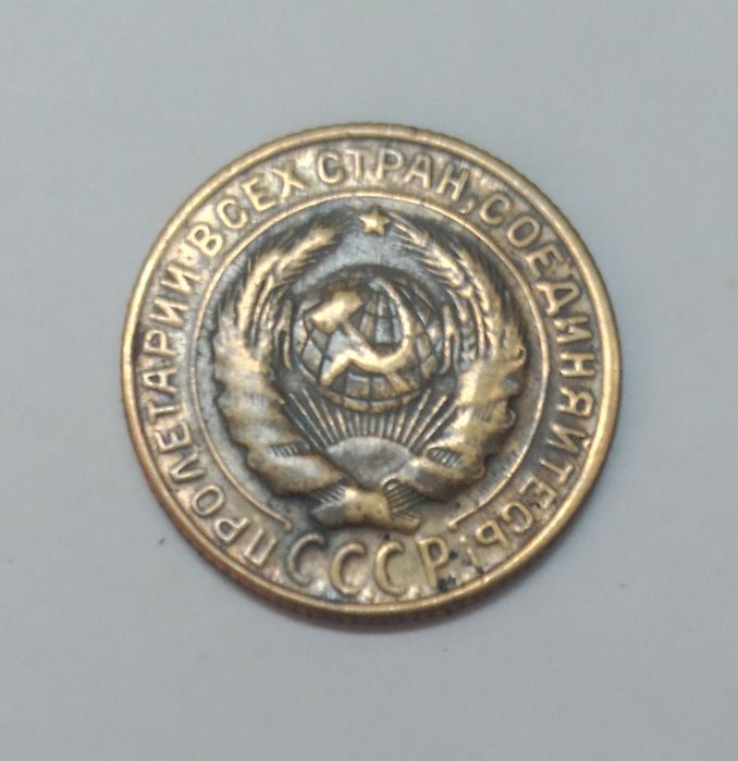 2 копійки 1929 Рідкісний різновид монети