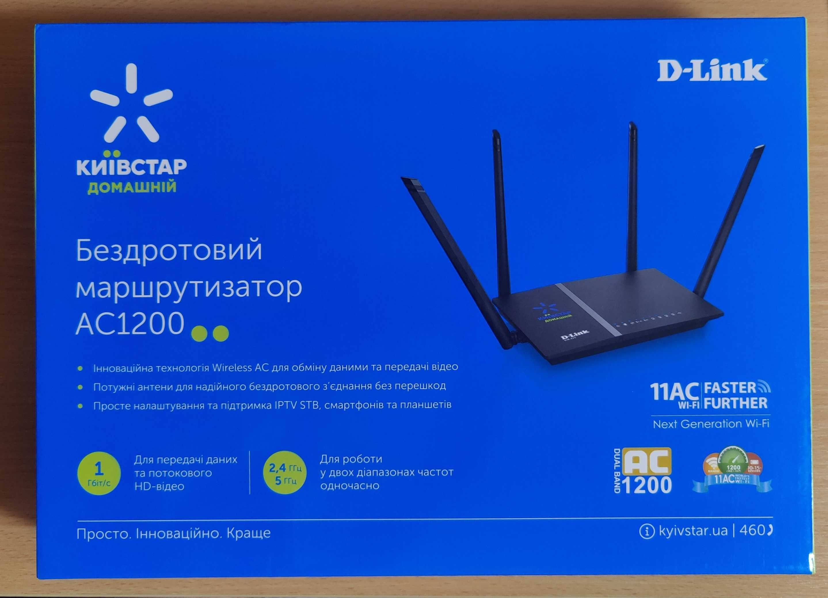 Роутер Киевстар D-Link DIR-825