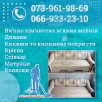 ABC.AntiBrudCleaning -Виїзна хімчистка м'яких меблів та килимів.