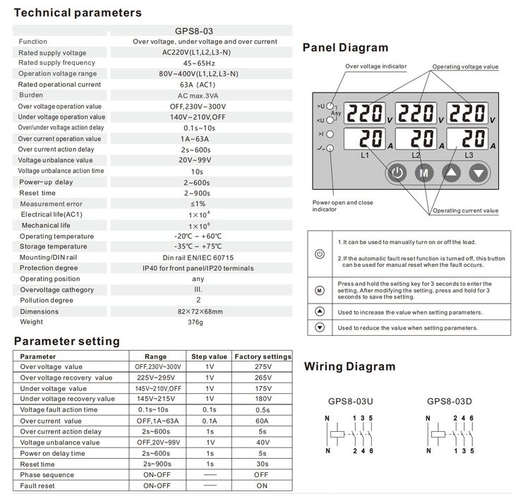 Реле напряжения 380В. Реле напруги 3 фази. Geya GPS8-03-D 63A. Нове!!!