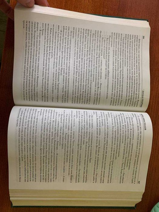 Комплект книг "Гра престолів / Пісня льоду та полум'я"