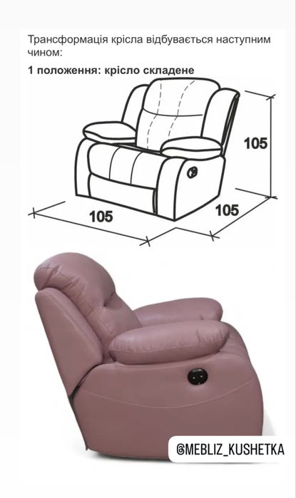 Реклайнер , крісло 180 градусів