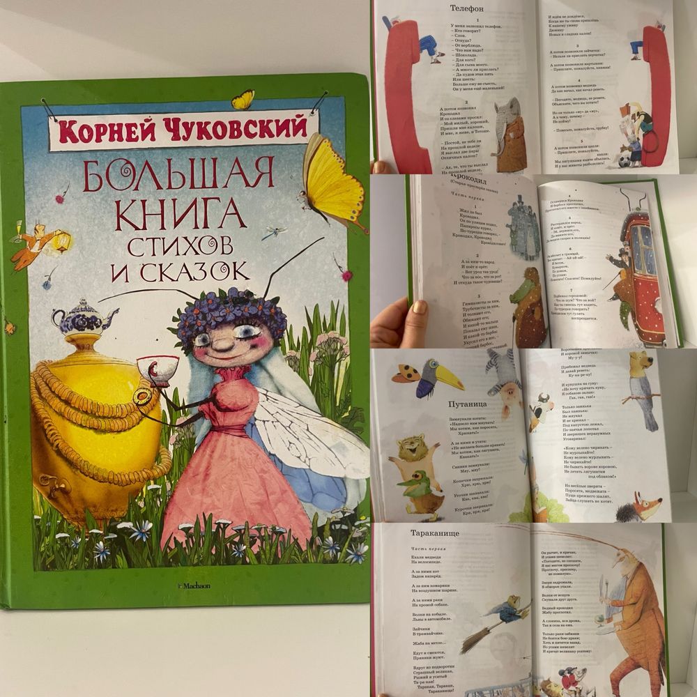 Цікаві книги : Карлхен, енциклопедія , Чик і Брик