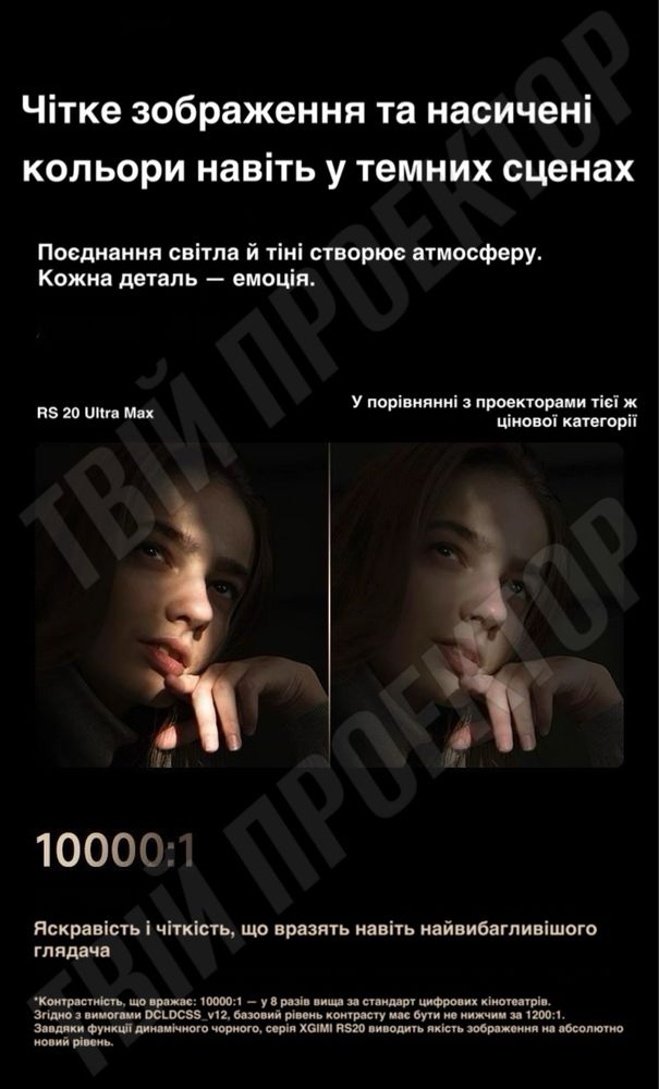 Проектор Xgimi RS20 Ultra 4K (2025) в НАЯВНОСТІ