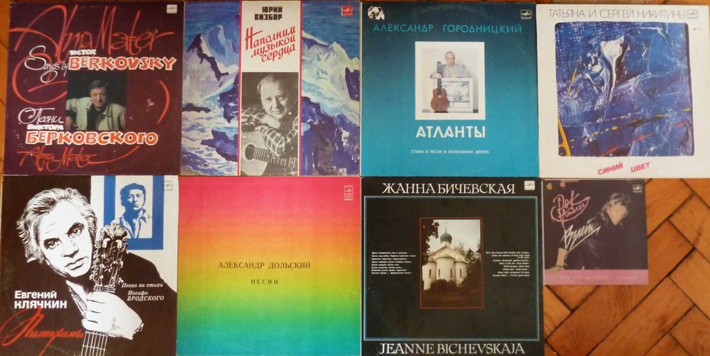 Лот №2 б/у пластинок с песнями бардов (цена за все вместе)