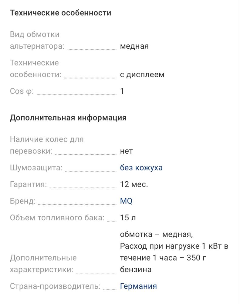 Генератор бензиновый MQ 2,8 кВт / 3 кВт 230 В. Генератор. Бензиновий.