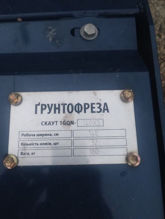 Продам фрезу  до міні тракторау використані не була купили для себи