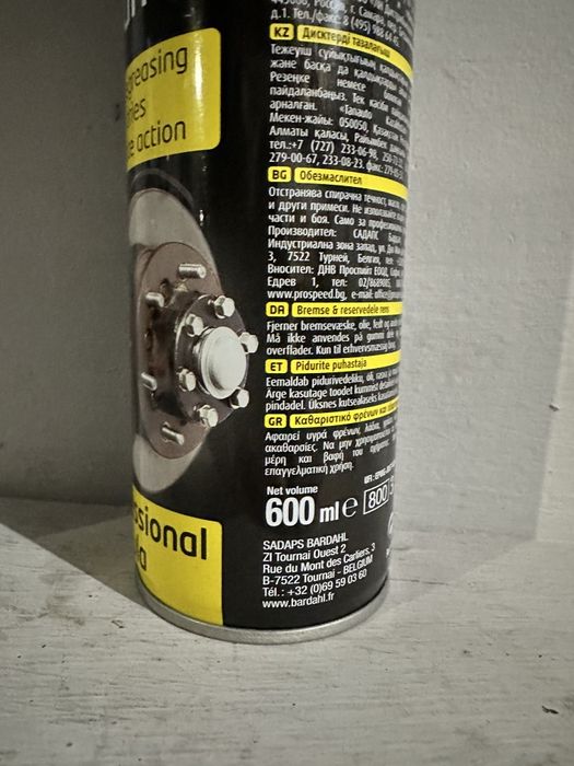 Bardahl brake parts cleaner 600мл