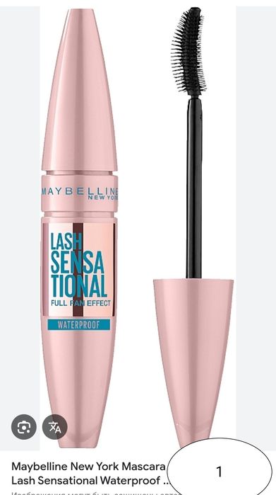 Продам фирменные туши для ресниц
Maybelline New York 
Max Factor
Maybe