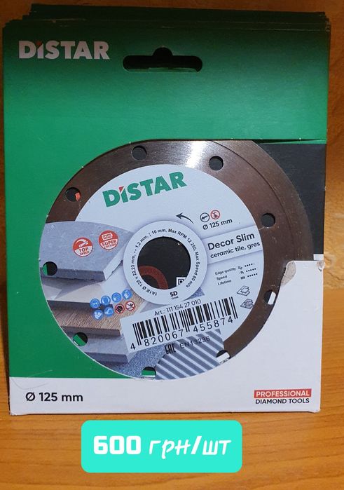 Круг алмазний вiдрiзний 1A1R 125 Esthete