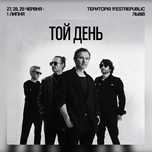 Концерт Океан Ельзи (фан зона 1) на 28 червня