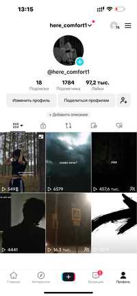 TikTok акаунт