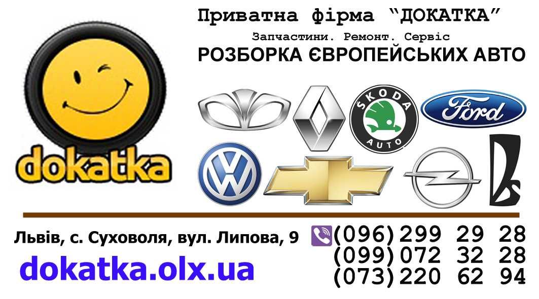 Скло бокове дверне Lanos Aveo Lacetti B5 Astra G Octavia Golf 4 С3
