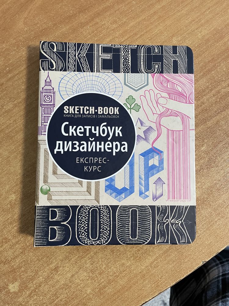 навчальний підручник з дизайну