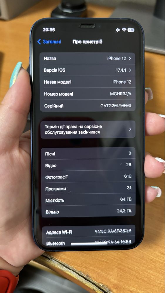 IPhone 12, Айфон 12