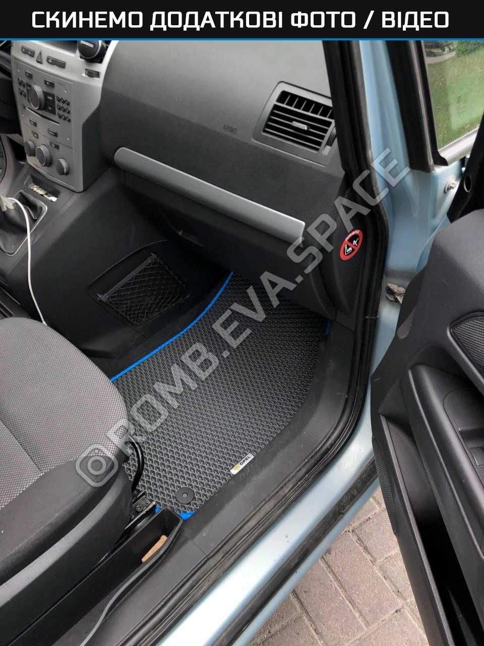 ЕВА килимки EVA Opel Astra Vectra Zafira Vivaro Corsa Insignia Omega