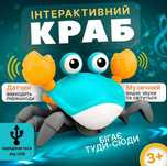 Танцующий интерактивный краб и бегающий музыкальный на аккумуляторе
