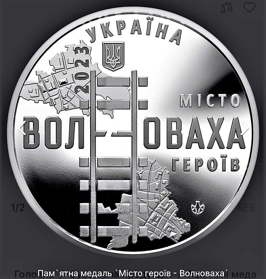 Сучасні ювілейні монети та банкноти України.