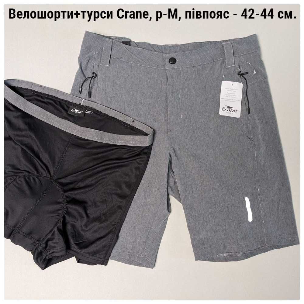 Чоловічі велошорти+велотруси Vaude, Crane, FOX S-M-L Нові! Німеччина!