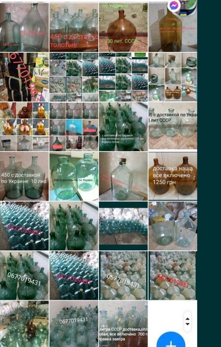 Бутиль ,бутель для вина банка 10,20,30,40,50