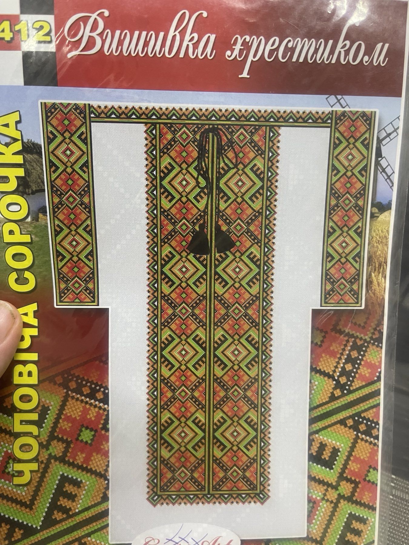 Схеми вишивки чоловічих сорочок