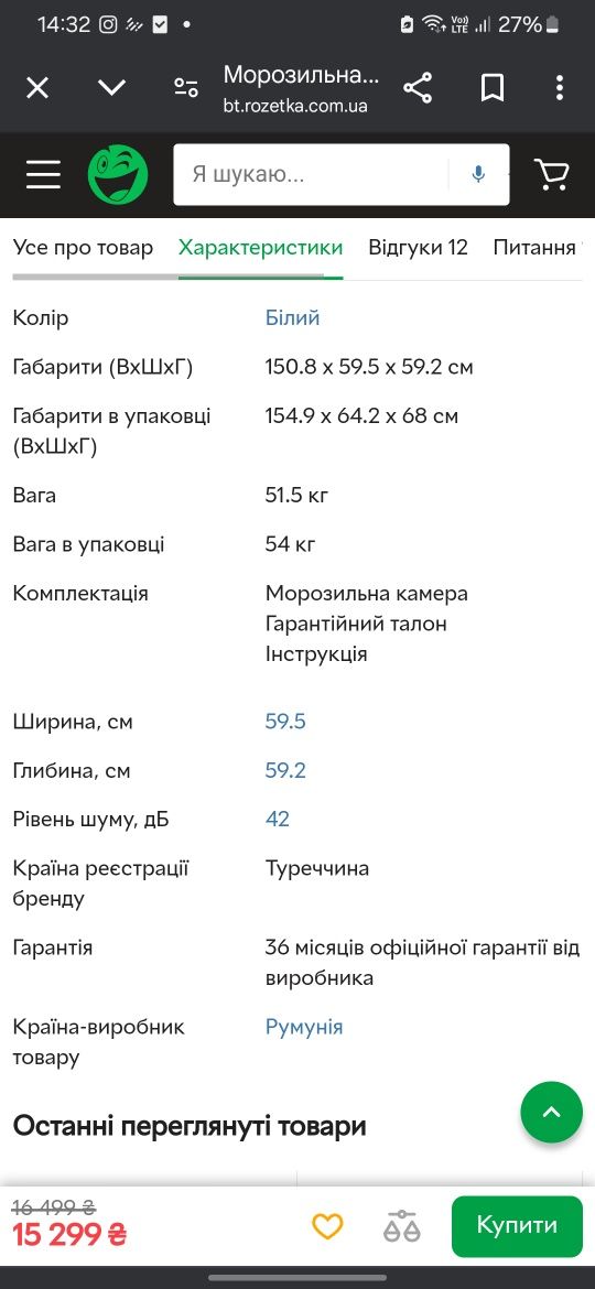 Продається морозильна камера