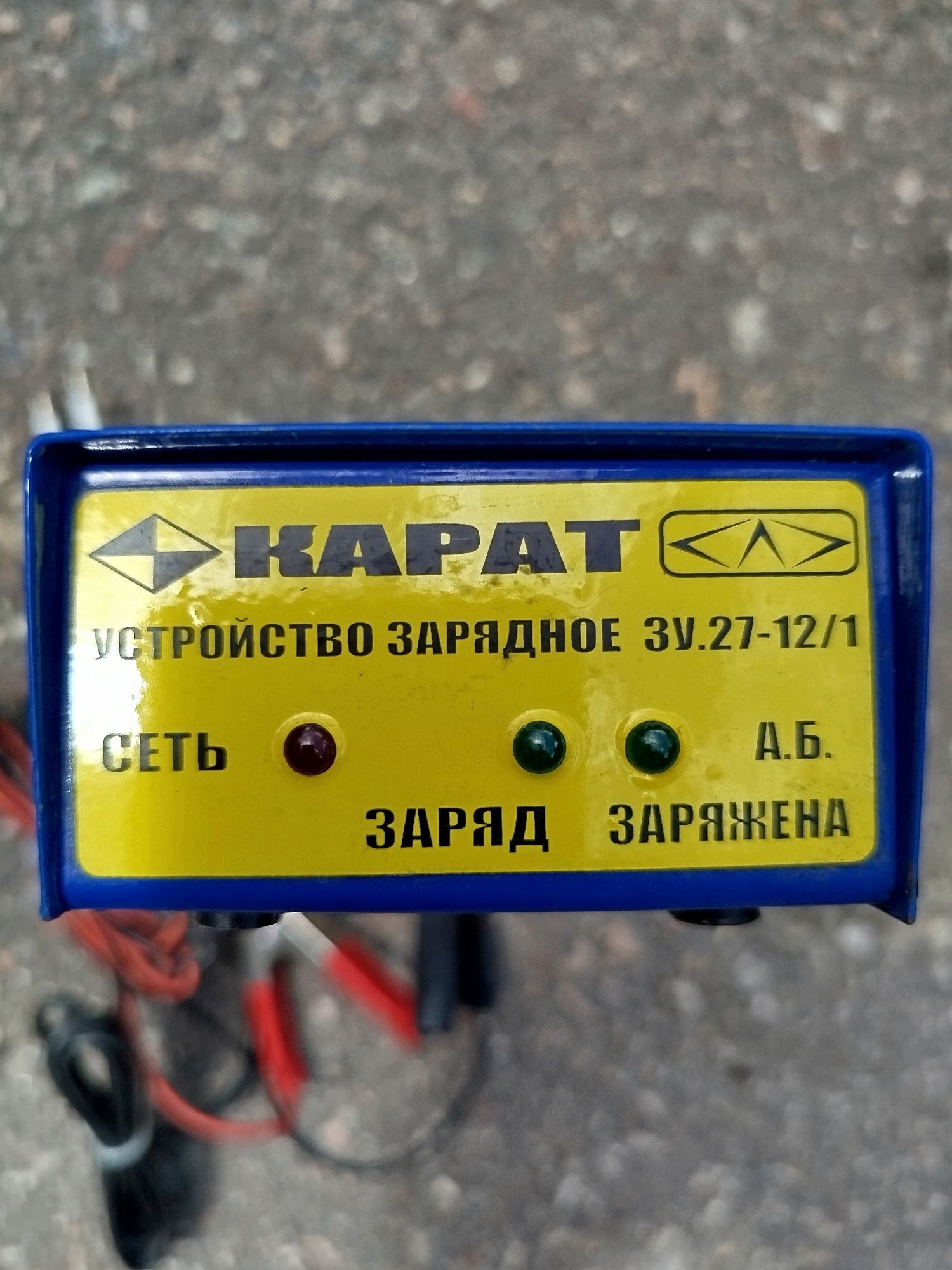 Автоматическое зарядное устройство Карат.