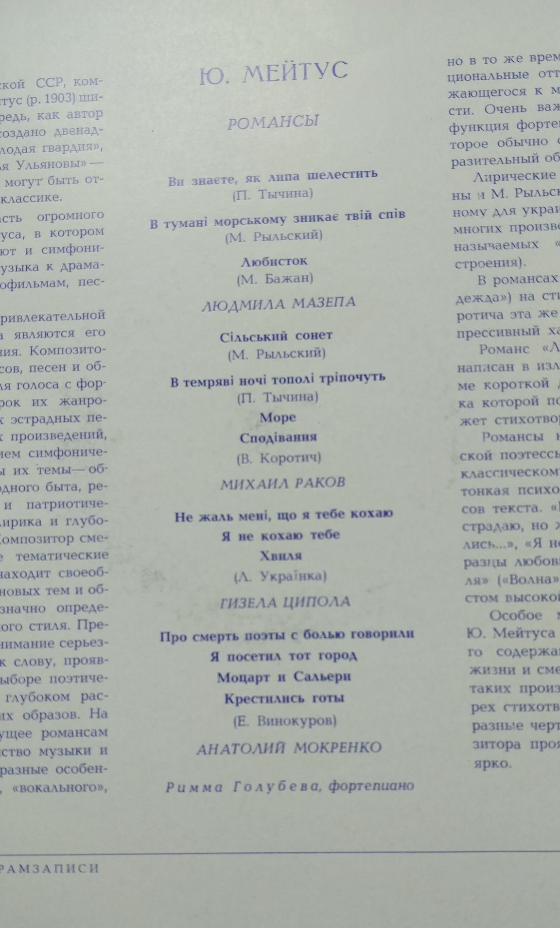 Українські романси.