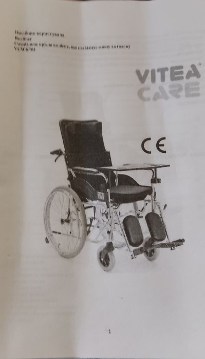 Інвалідний візок Vitea Kare VCWK703