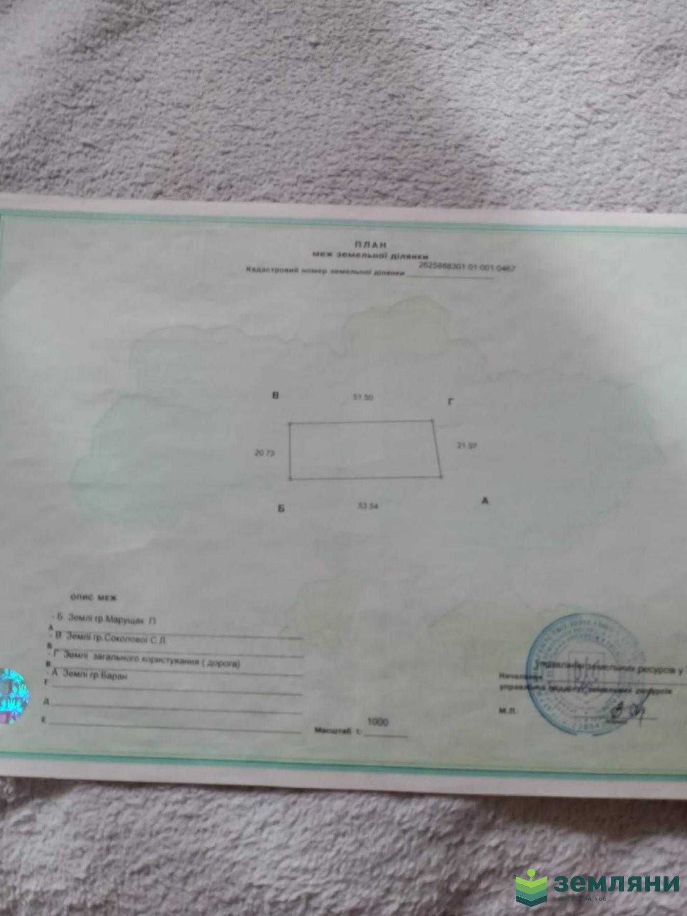 Земельна ділянка 11 сот СГ Чукалівка