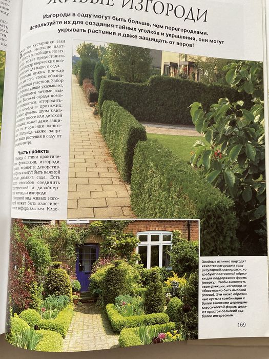 Книга по ланшафту