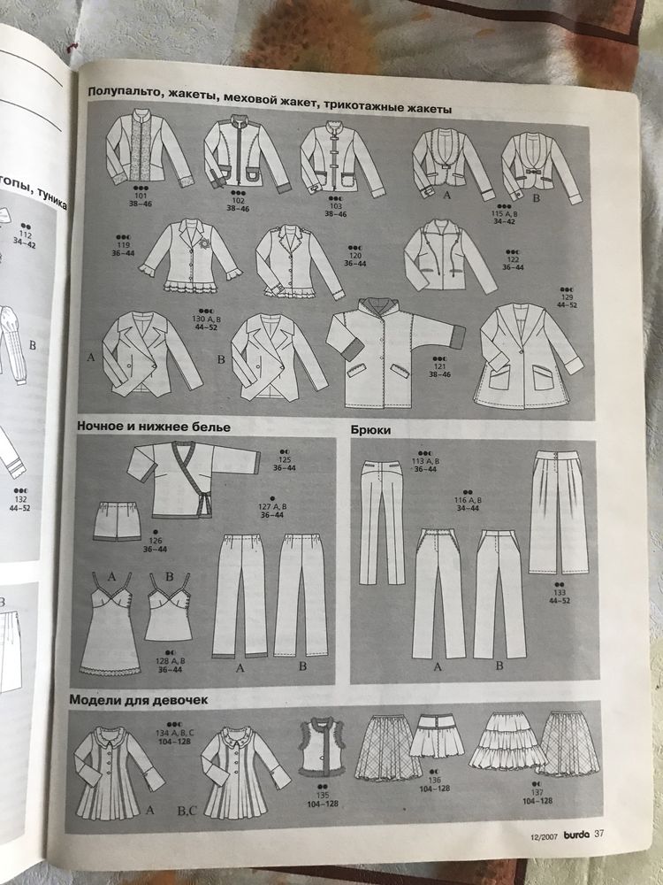 Бурда журнал burda 12/2007 декабрь новогодний выпуск журнал