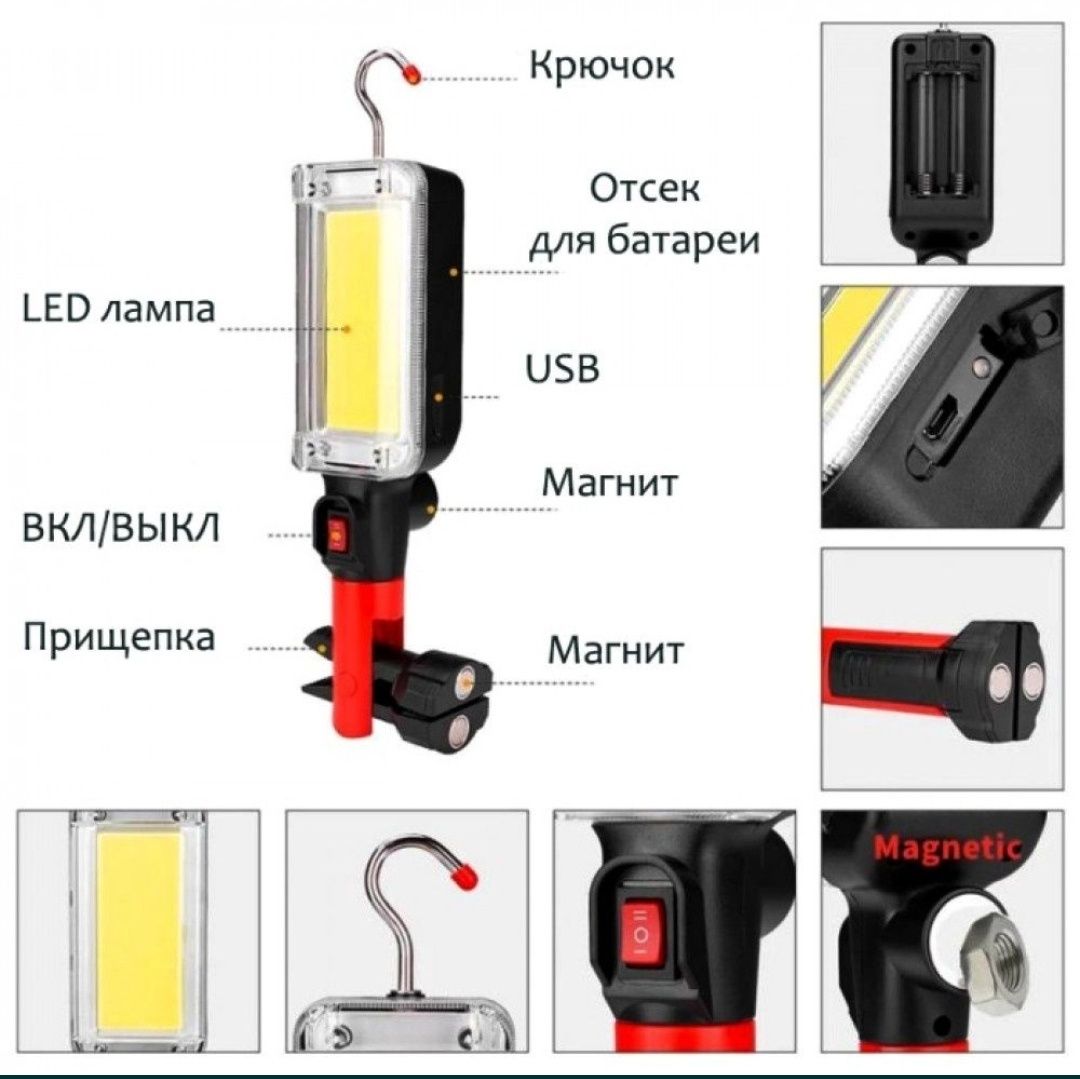 Фонарь аккумуляторный WOW ZJ-8859 для СТО і кемпінгу