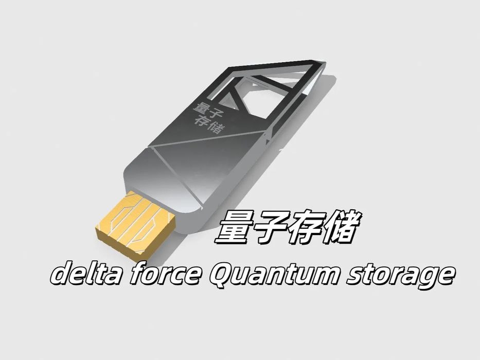 Delta Force Quantum Storage (Acessório de Jogo)