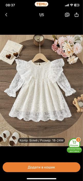 Платье для девочки