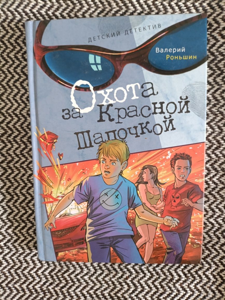 Книги  детективы