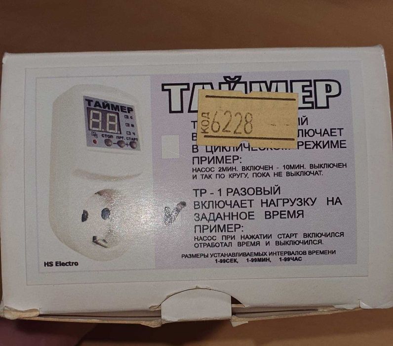 Таймер разовий ТР 1