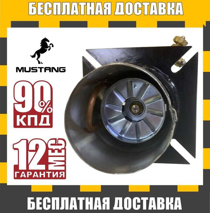 Горелка на отработке Mustang 10-70 кВт, форсунка на отработке