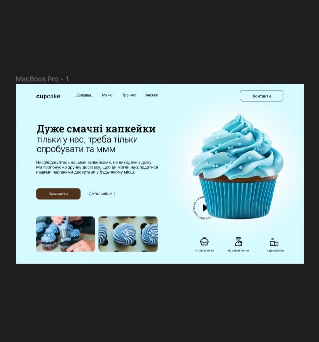 UI/UX дизайнер, веб дизайнер, графічний дизайнер.