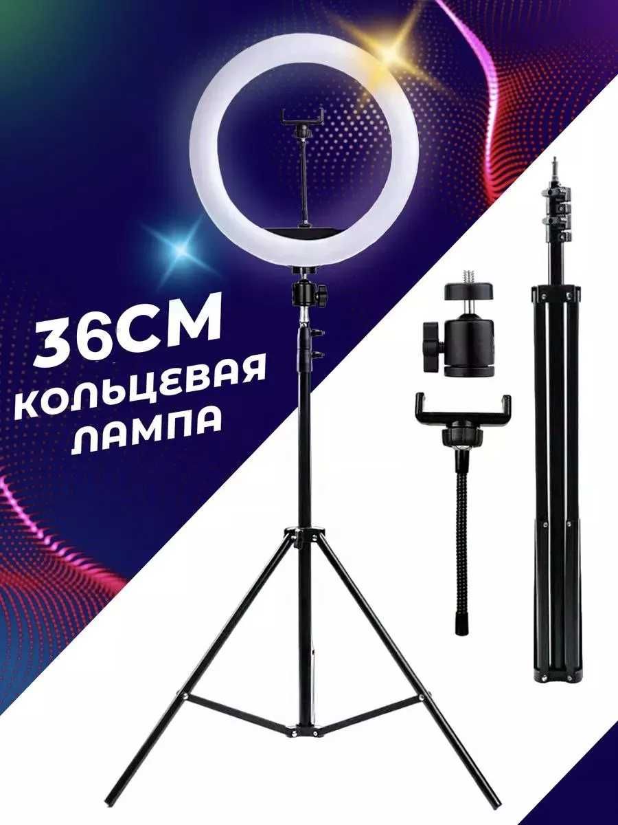 Кільцева лампа для телефону RL-14 mini, 36 см + ШТАТИВ (MS-13461/О)