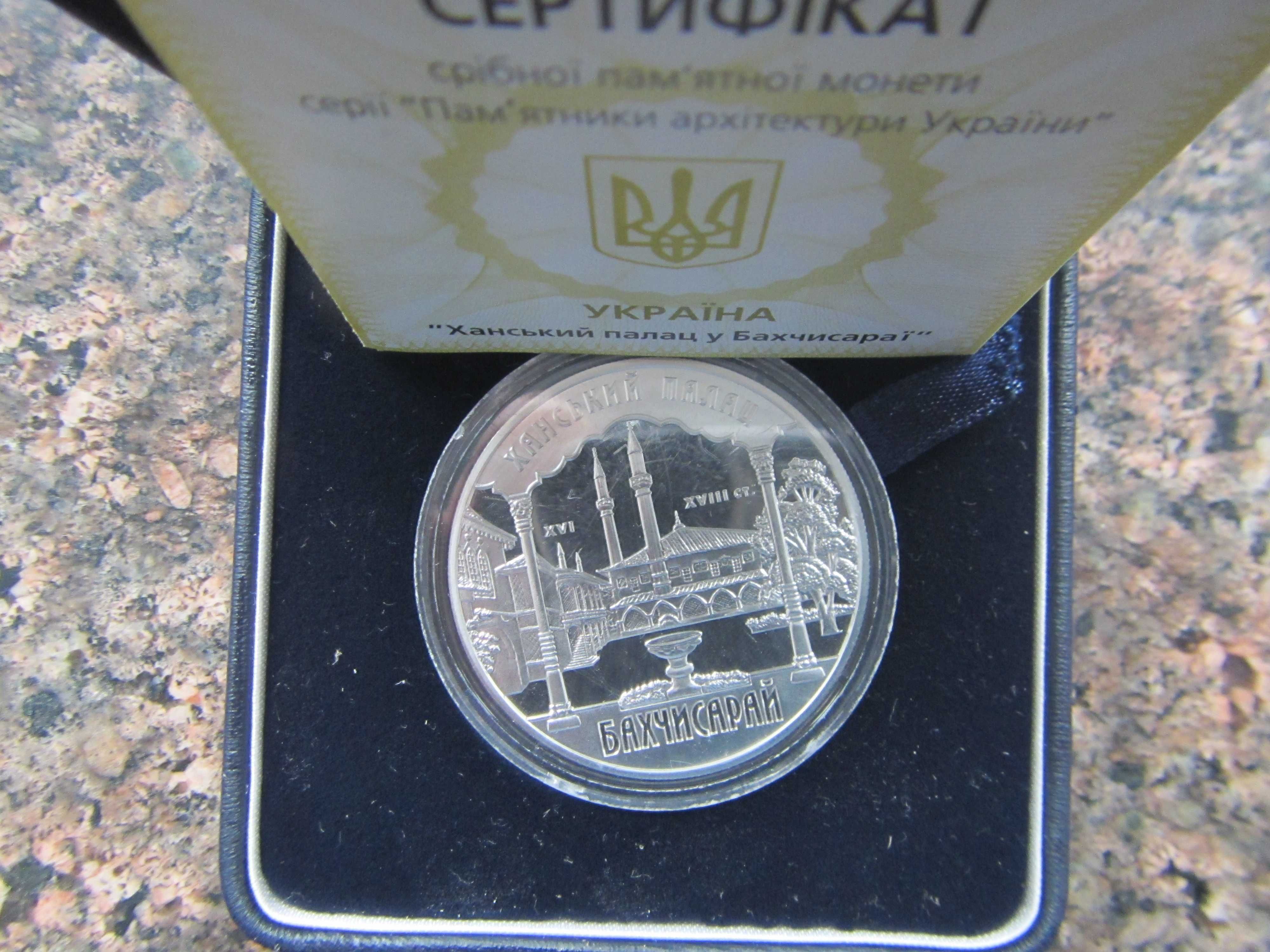 Мазепа,  Дорошенко, Ханський Палац, Михайлівський Собор, 10 грн срібло