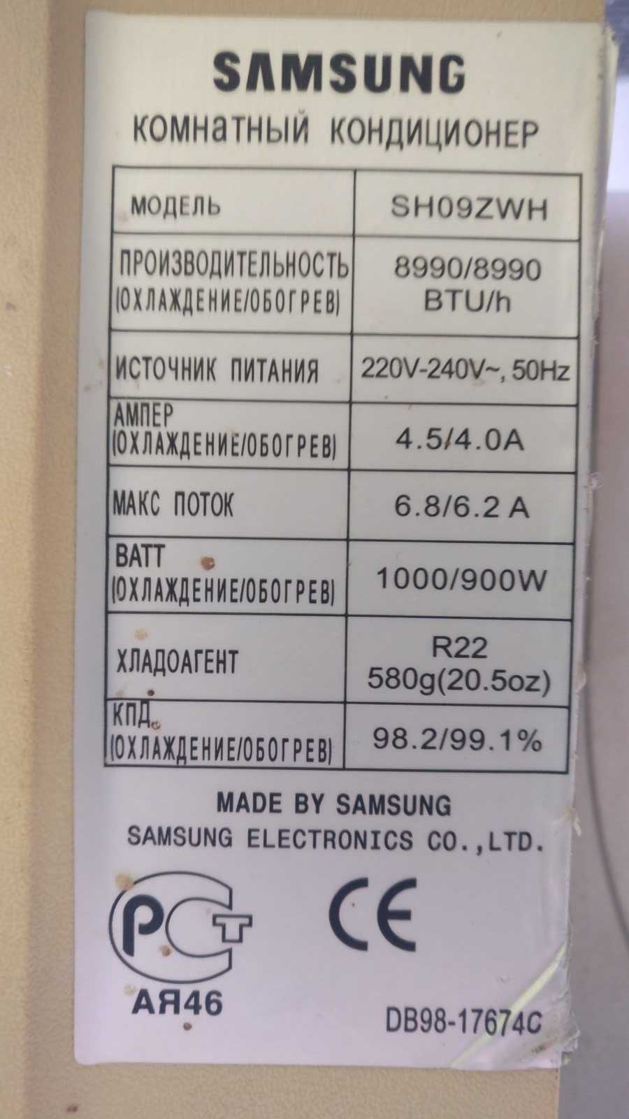 Кондиционер Samsung SH09ZWH on/off б/у рабочий до 28 м2 монтаж