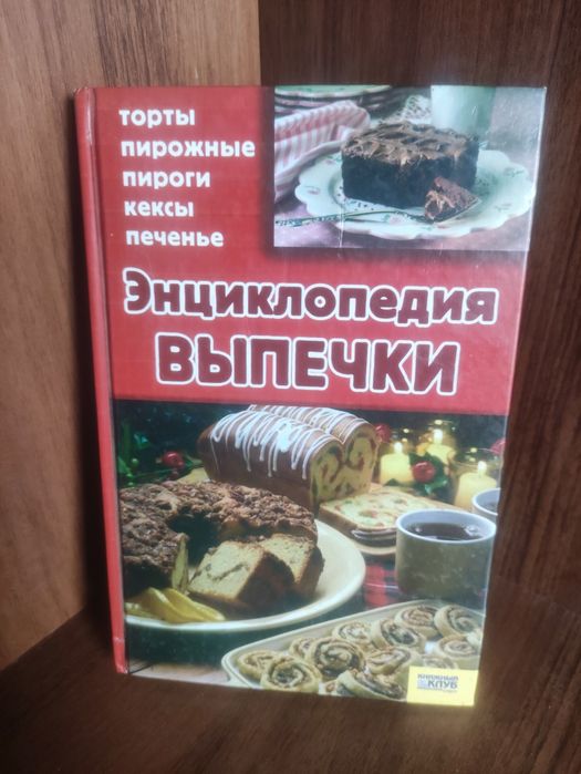 Обмен книги Банк идей и др