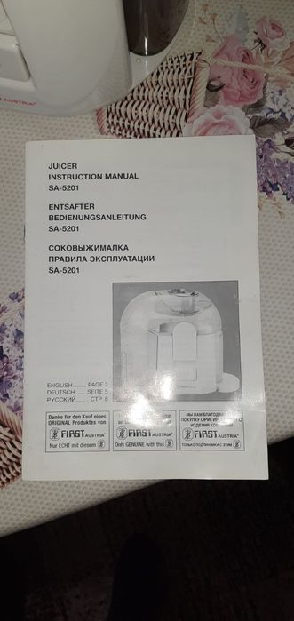 Соковыжималка First