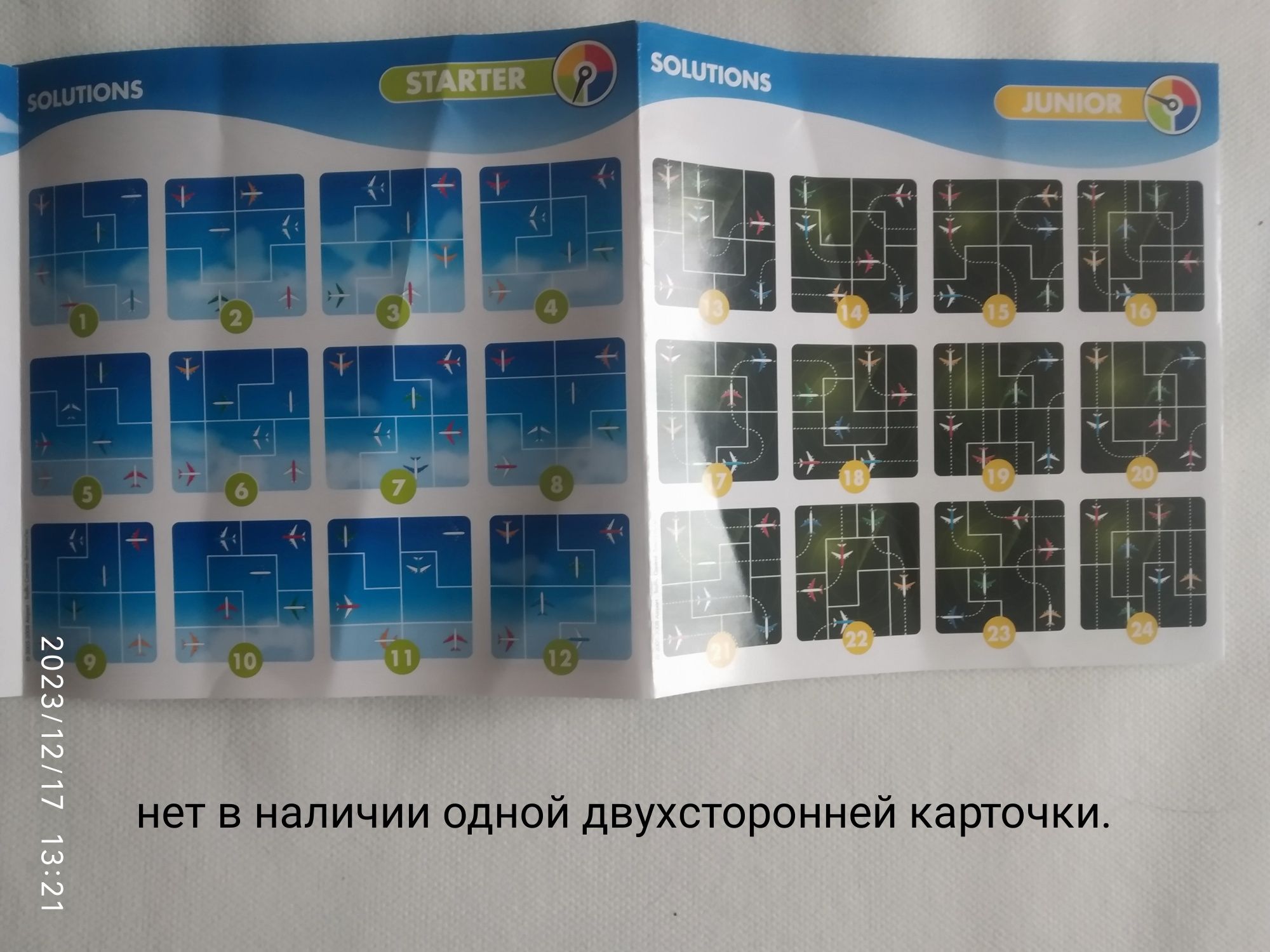 Настольная игра Аэропорт Smart Games 2005г.