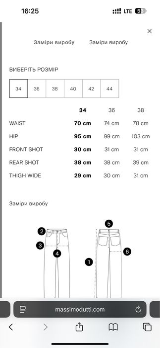 Джинси Massimo Dutti