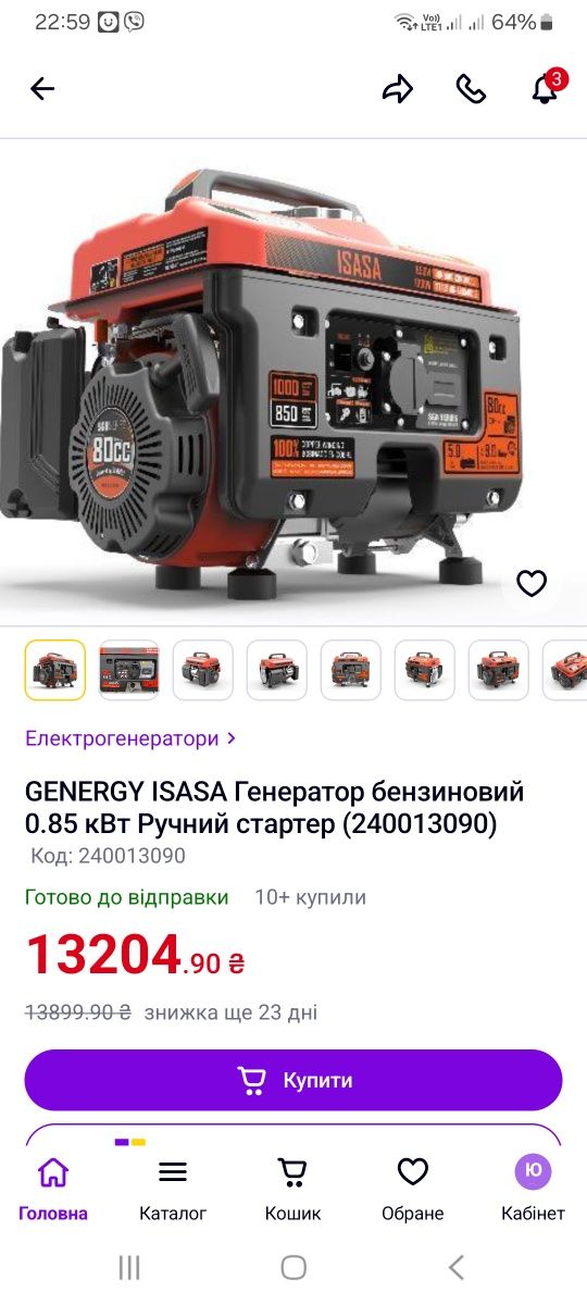 Генератор бензиновий